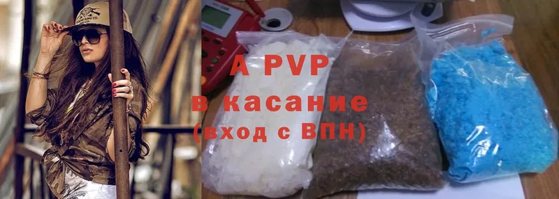 APVP крисы CK  Бикин 